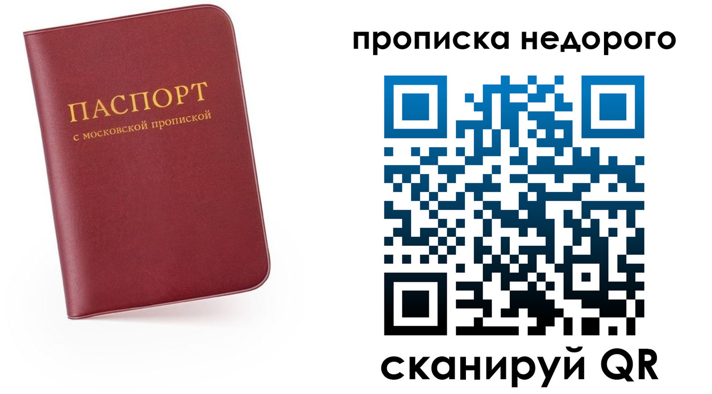 прописка штамп в Кумертау