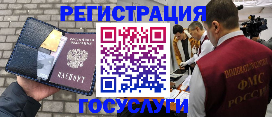 временная регистрация законно в Кумертау