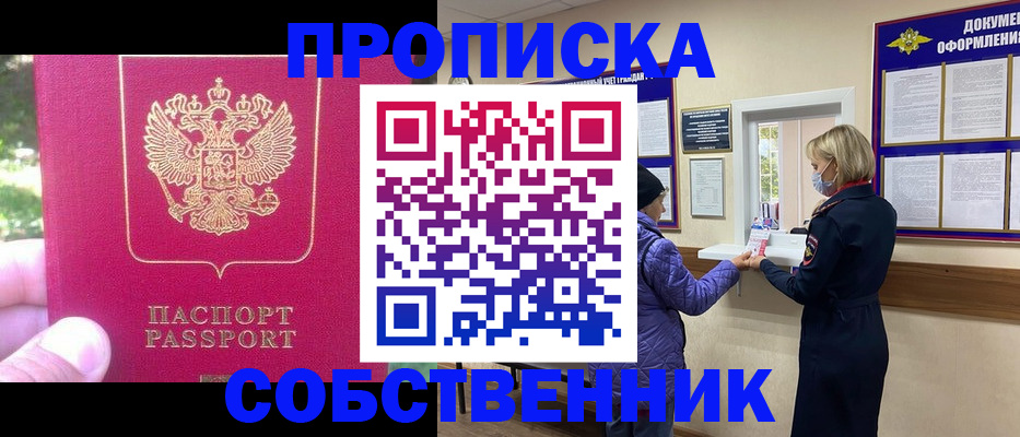 найти адрес прописки в Кумертау