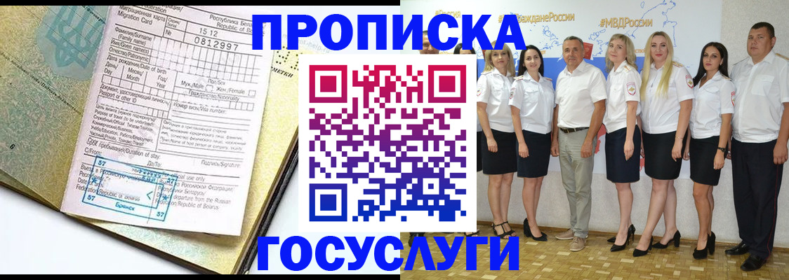 прописка регистрация в Кумертау
