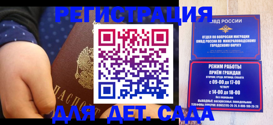 временная регистрация 2025 в Кумертау