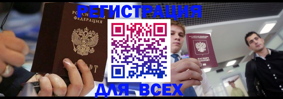 временная регистрация надежно в Кумертау