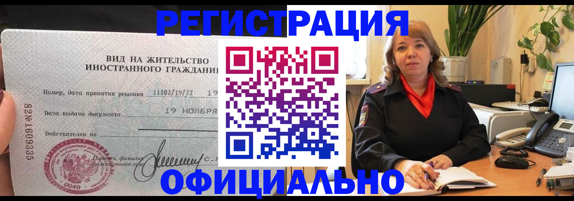 временная регистрация 2025 в Кумертау