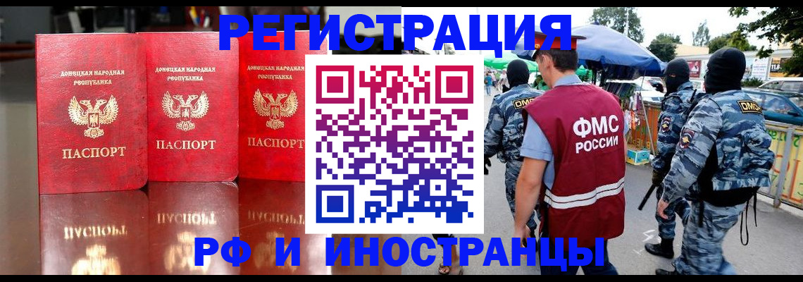 прописка штамп в Кумертау